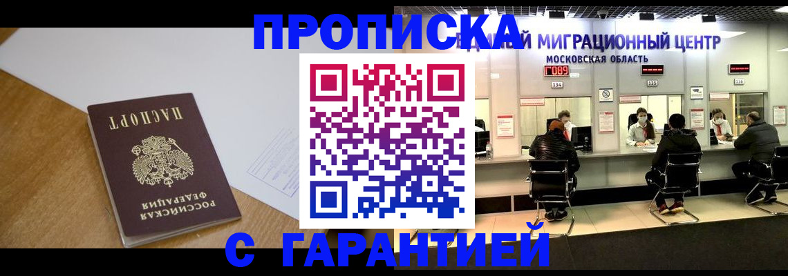 временная регистрация для всех в Краснокамске